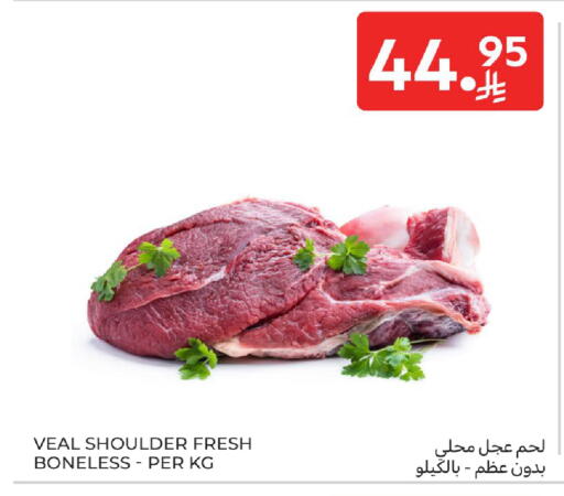 لحم عجل available at كارفور in مملكة العربية السعودية, السعودية, سعودية - بريدة