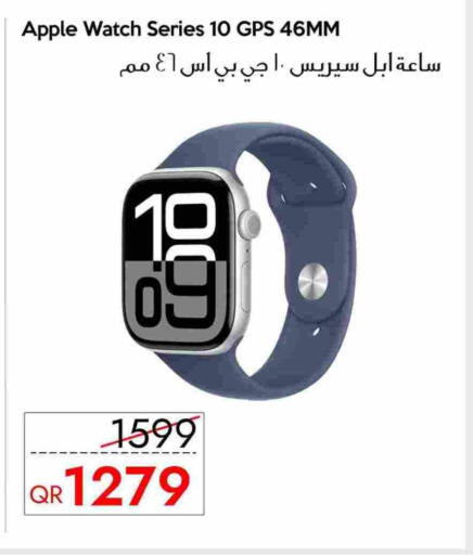 أبل available at آي كونكت in قطر - الريان