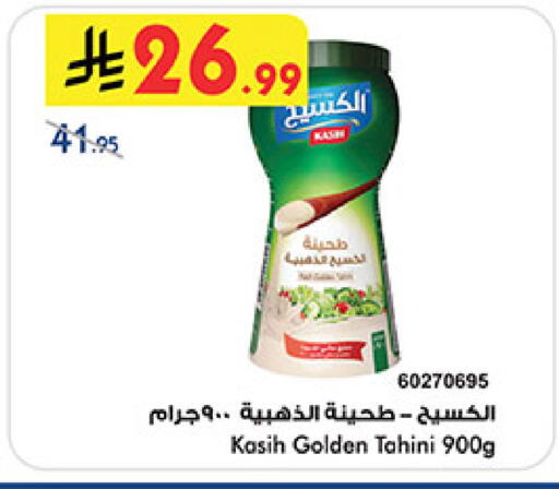 طحينة & حلاوة available at بن داود in مملكة العربية السعودية, السعودية, سعودية - جدة