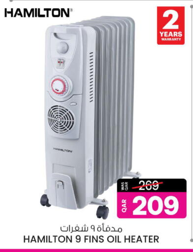 HAMILTON Heater available at Ansar Gallery in Qatar - Al Shamal