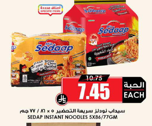 مي سيدا نودلز available at أسواق النخبة in مملكة العربية السعودية, السعودية, سعودية - بيشة