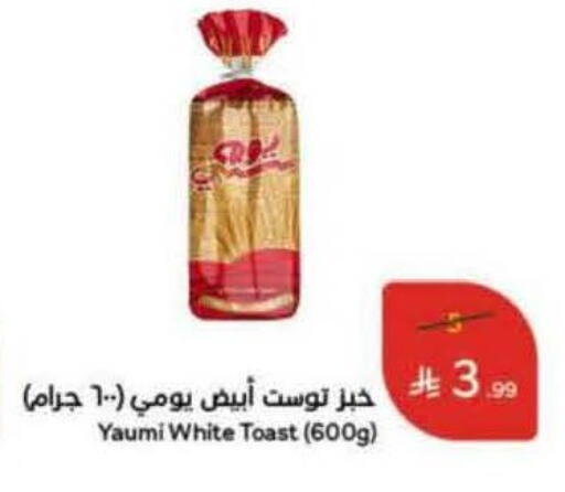 available at هايبر بنده in مملكة العربية السعودية, السعودية, سعودية - بيشة