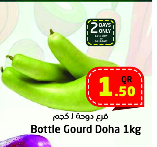 قرع from Qatar available at احلى مارت in قطر - الخور