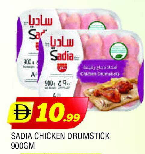 SADIA Chicken Drumsticks available at AL MADINA in UAE - Sharjah / Ajman