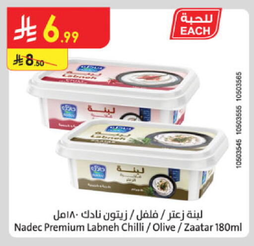 نادك لبنة available at الدانوب in مملكة العربية السعودية, السعودية, سعودية - المدينة المنورة