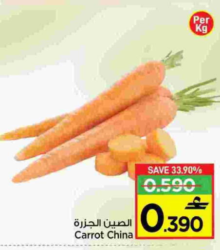 جزر from China available at مارك & سايف in عُمان - مسقط‎