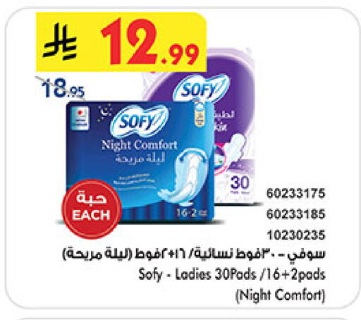 SOFY available at Bin Dawood in KSA, Saudi Arabia, Saudi - Medina