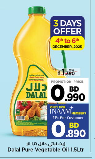 زيت نباتي available at نستو in البحرين