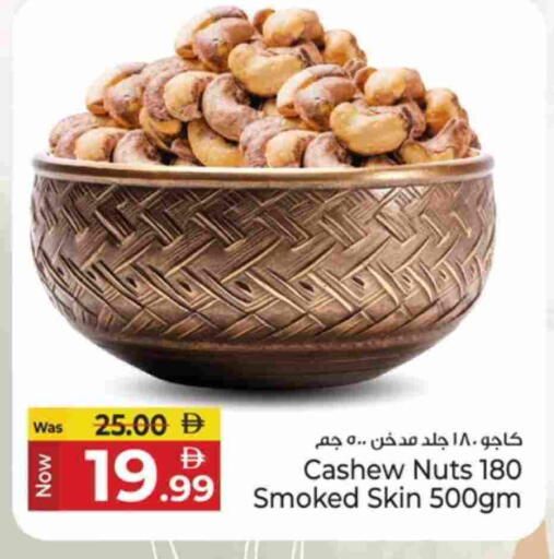 available at كنز هايبرماركت in الإمارات العربية المتحدة , الامارات - الشارقة / عجمان