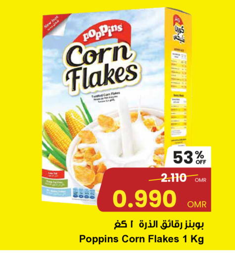 رقائق الذرة available at مركز سلطان in عُمان - صُحار‎