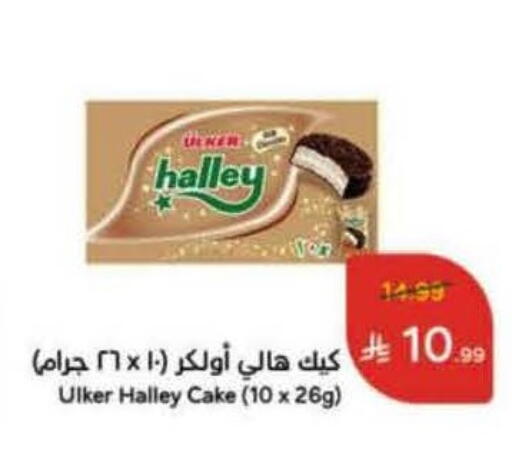 available at Hyper Panda in KSA, Saudi Arabia, Saudi - Ar Rass