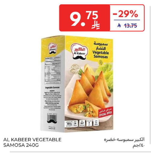 available at Carrefour in KSA, Saudi Arabia, Saudi - Sakaka