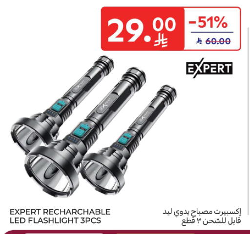 available at كارفور in مملكة العربية السعودية, السعودية, سعودية - المدينة المنورة