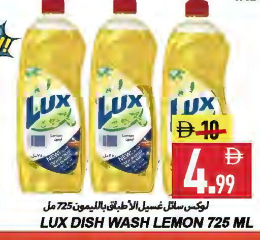 LUX available at Rawabi Market Ajman in UAE - Sharjah / Ajman