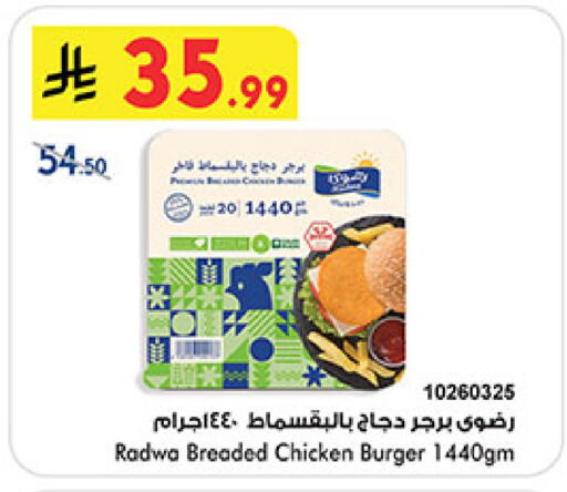 available at Bin Dawood in KSA, Saudi Arabia, Saudi - Medina