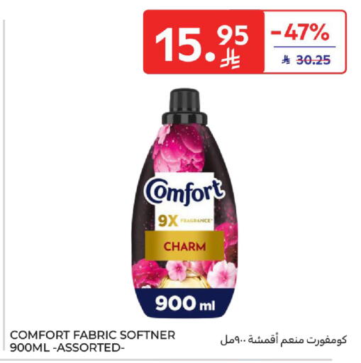 كومفورت منعم available at كارفور in مملكة العربية السعودية, السعودية, سعودية - الخبر‎