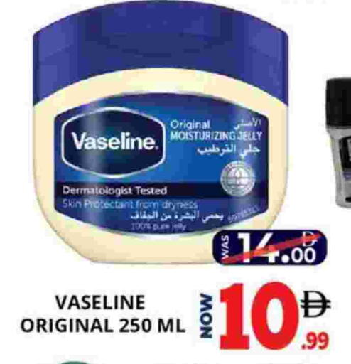 فازلين جلي بترولي available at اكسبرس المدينة هايبرماركت in الإمارات العربية المتحدة , الامارات - أبو ظبي