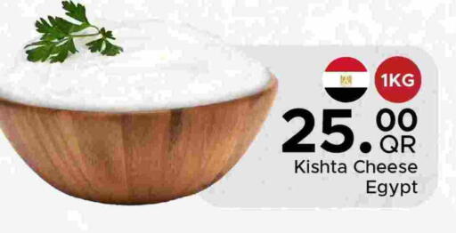 available at Family Food Centre in Qatar - Umm Salal