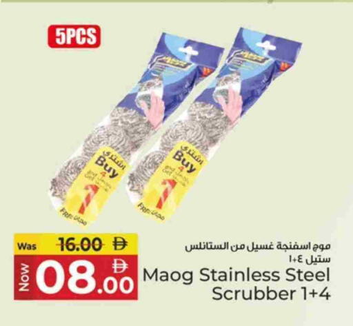 available at كنز هايبرماركت in الإمارات العربية المتحدة , الامارات - الشارقة / عجمان