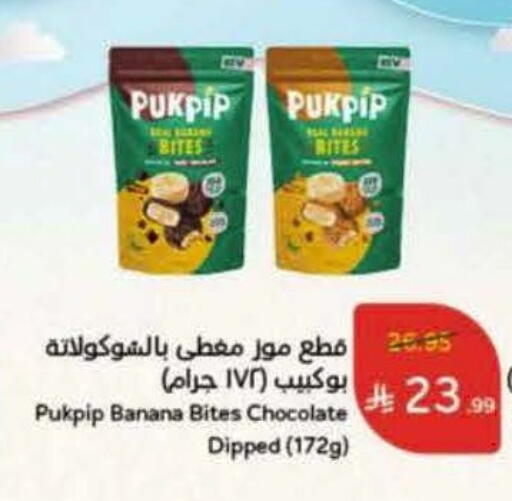Banana available at Hyper Panda in KSA, Saudi Arabia, Saudi - Al Khobar