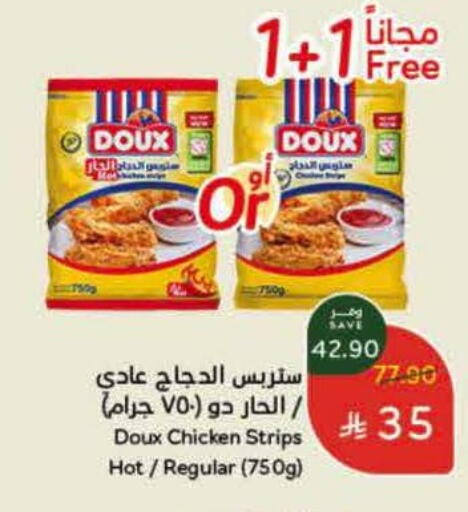 دو  شرائح الدجاج available at هايبر بنده in مملكة العربية السعودية, السعودية, سعودية - بيشة