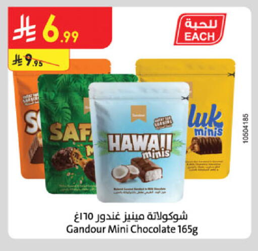 available at Danube in KSA, Saudi Arabia, Saudi - Jeddah