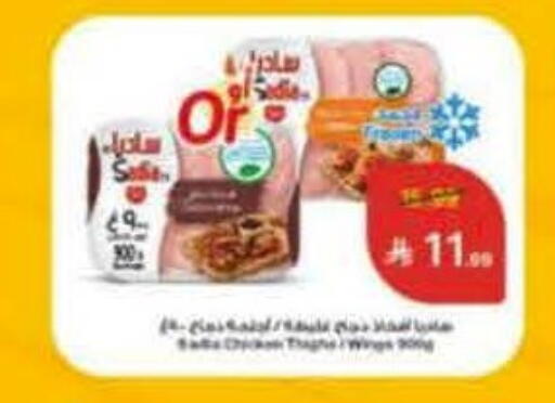 available at هايبر بنده in مملكة العربية السعودية, السعودية, سعودية - بيشة