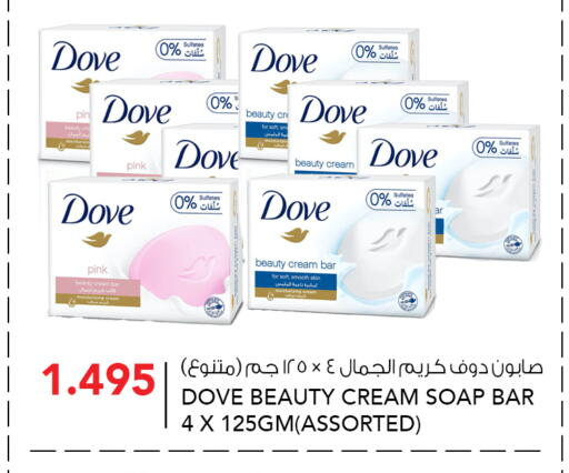 DOVE available at  ALNASSER HYPERMARKET in Kuwait - Ahmadi Governorate