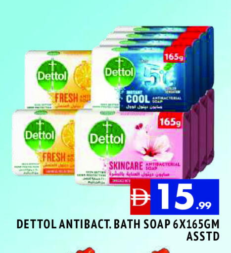 ديتول available at المدينة in الإمارات العربية المتحدة , الامارات - الشارقة / عجمان