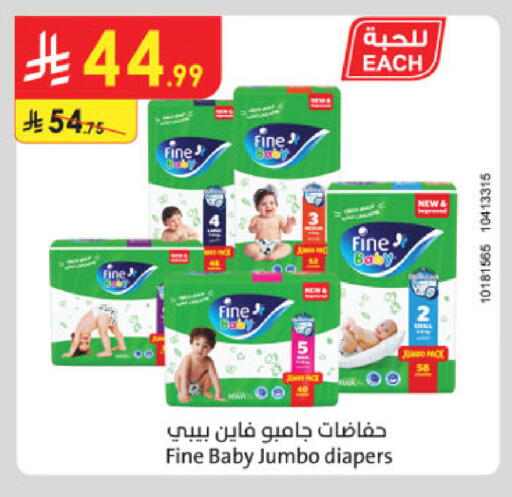 FINE BABY available at Danube in KSA, Saudi Arabia, Saudi - Buraidah