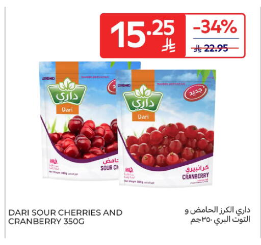Cranberry available at كارفور in مملكة العربية السعودية, السعودية, سعودية - المدينة المنورة