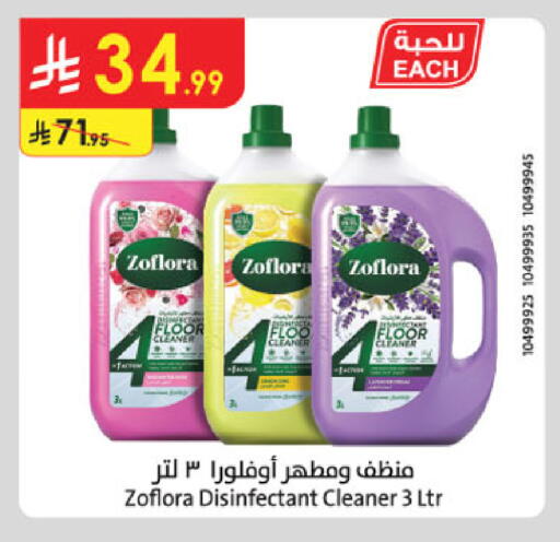 available at Danube in KSA, Saudi Arabia, Saudi - Jubail