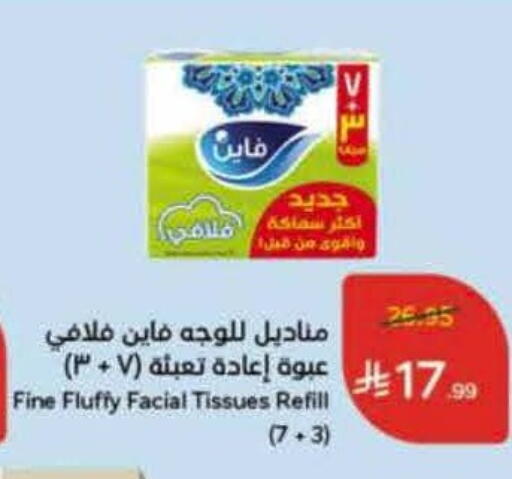 FINE available at Hyper Panda in KSA, Saudi Arabia, Saudi - Medina