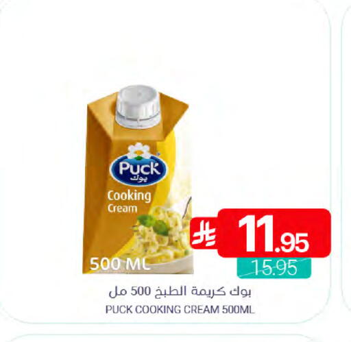PUCK Whipping / Cooking Cream available at Muntazah Markets in KSA, Saudi Arabia, Saudi - Dammam