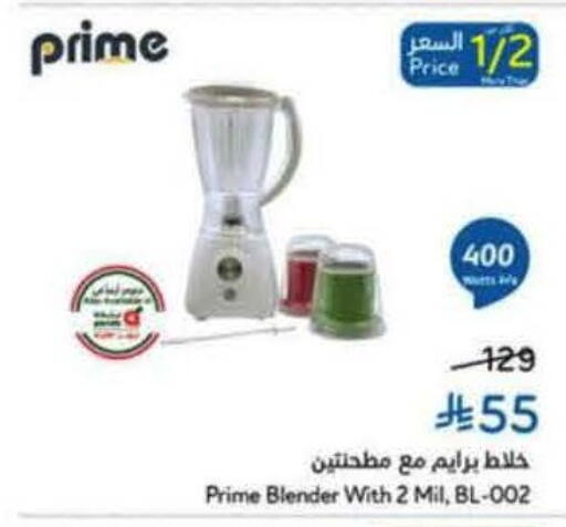 خلاط/مطحنة available at هايبر بنده in مملكة العربية السعودية, السعودية, سعودية - بيشة