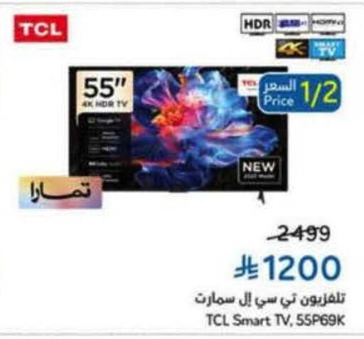 TCL Smart TV available at Hyper Panda in KSA, Saudi Arabia, Saudi - Medina