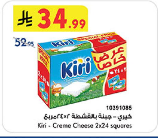 KIRI available at Bin Dawood in KSA, Saudi Arabia, Saudi - Medina