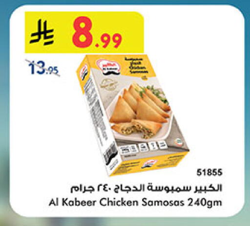 available at Bin Dawood in KSA, Saudi Arabia, Saudi - Jeddah