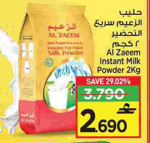 حليب مجفف available at مارك & سايف in عُمان - مسقط‎