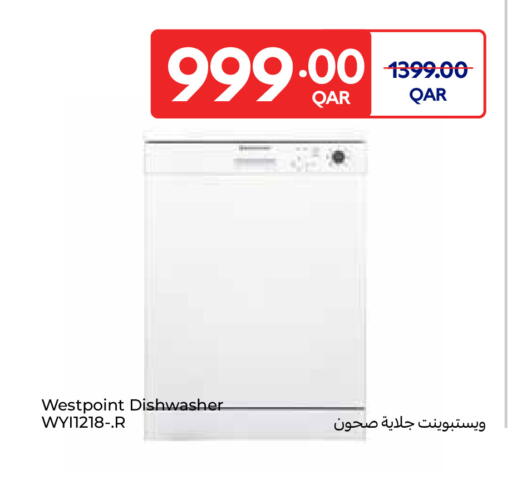 غسالة الصحون available at كارفور in قطر - الريان