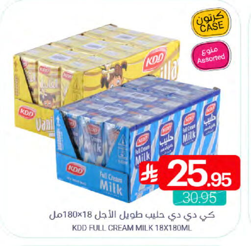 KDD Full Cream Milk available at Muntazah Markets in KSA, Saudi Arabia, Saudi - Qatif