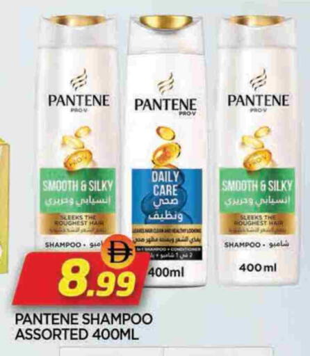 بنتين شامبو / بلسم available at المدينة in الإمارات العربية المتحدة , الامارات - الشارقة / عجمان