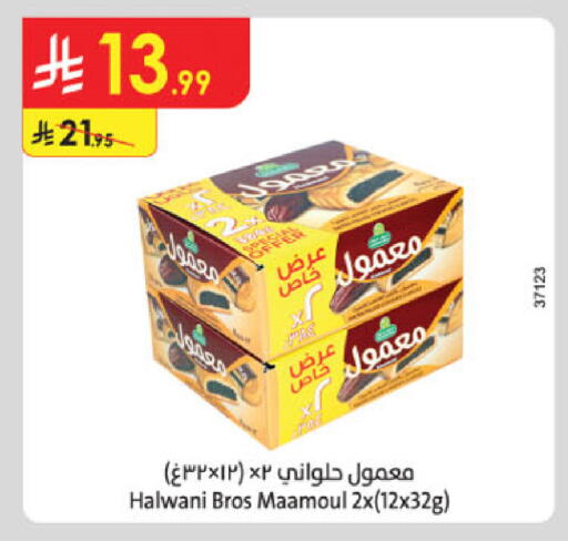 available at Danube in KSA, Saudi Arabia, Saudi - Jazan