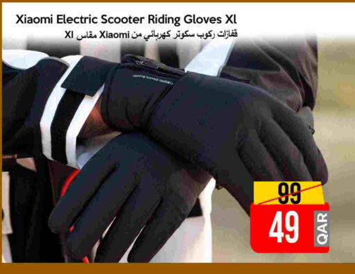 available at iCONNECT  in Qatar - Umm Salal