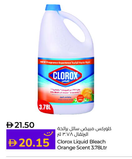 كلوركس مبيض available at لولو هايبرماركت in الإمارات العربية المتحدة , الامارات - ٱلْعَيْن‎