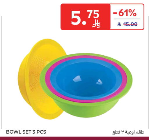 available at كارفور in مملكة العربية السعودية, السعودية, سعودية - المدينة المنورة