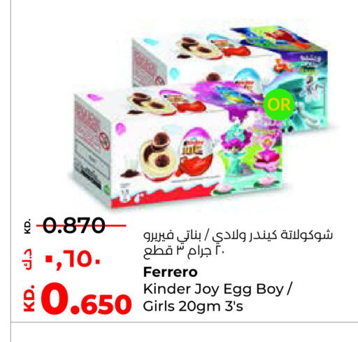 KINDER available at Lulu Hypermarket  in Kuwait - Ahmadi Governorate