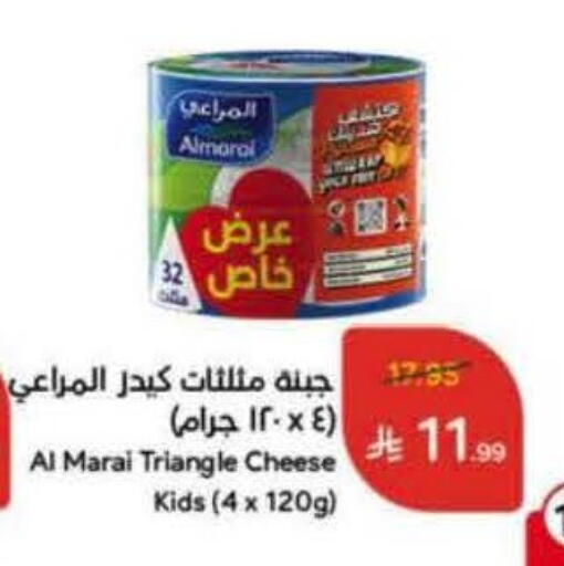 المراعي جبنة مثلثات available at هايبر بنده in مملكة العربية السعودية, السعودية, سعودية - بريدة