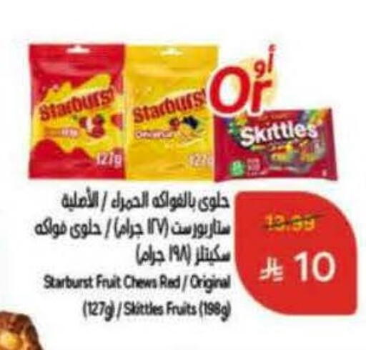 available at Hyper Panda in KSA, Saudi Arabia, Saudi - Ar Rass
