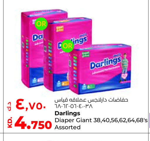 available at Lulu Hypermarket  in Kuwait - Ahmadi Governorate